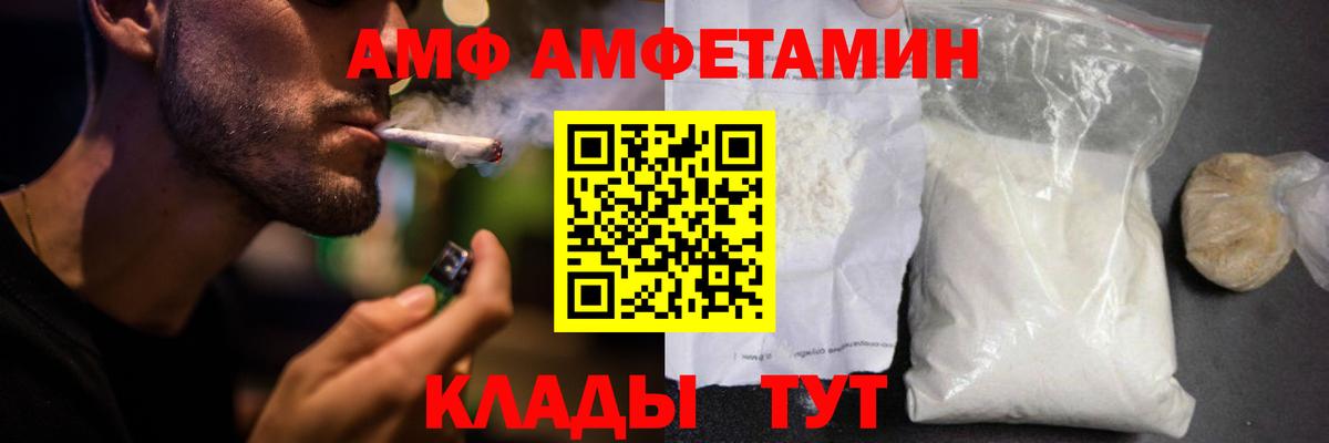 АМФ Розовый Сибай