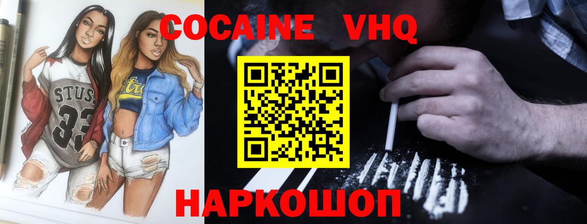 COCAIN  Кокаин VHQ  Сибай  Вход с VPN  Кокаин Эквадор 