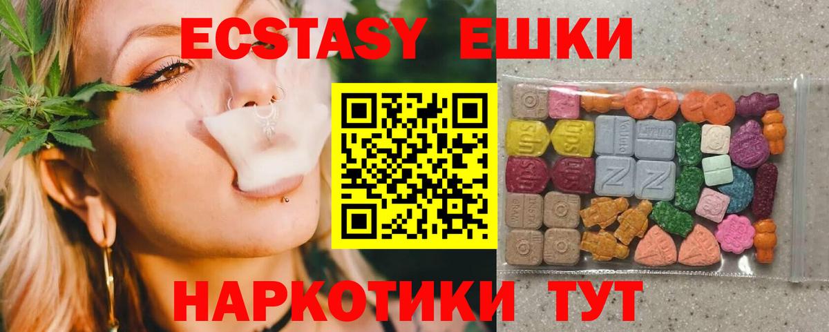 Экстази TESLA Сибай