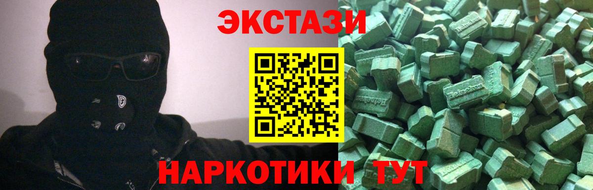 магазин продажи   Ecstasy  Сибай  Вход с VPN  Ecstasy VHQ 