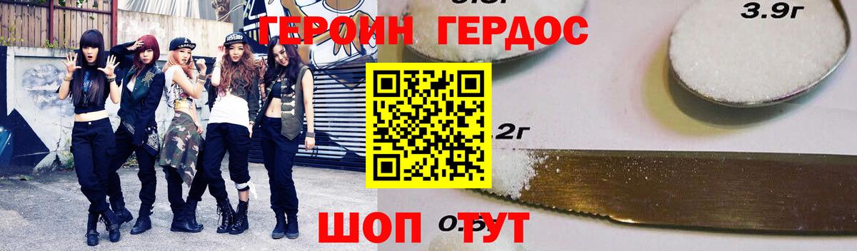 Сибай  ГЕРОИН Heroin  Вход с VPN 
