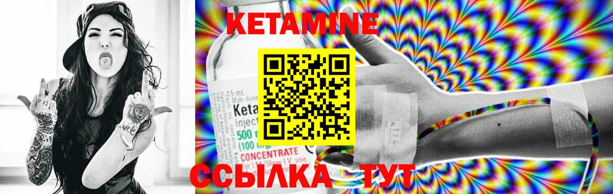 Кетамин ketamine  Кетамин VHQ  Вход с VPN  Сибай 