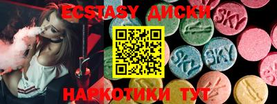 экстази Наро-Фоминск