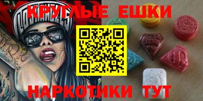 экстази Наро-Фоминск