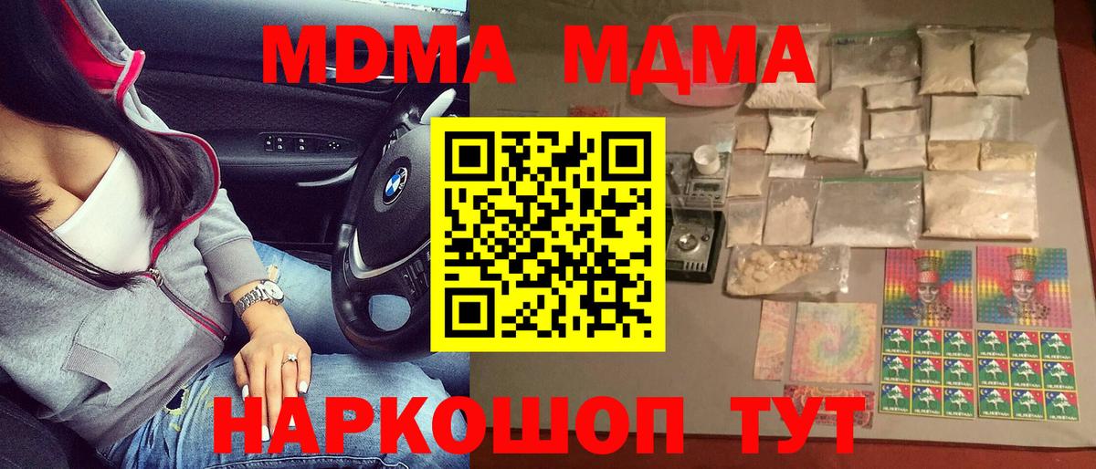 Сибай  МДМА crystal  Вход с VPN 