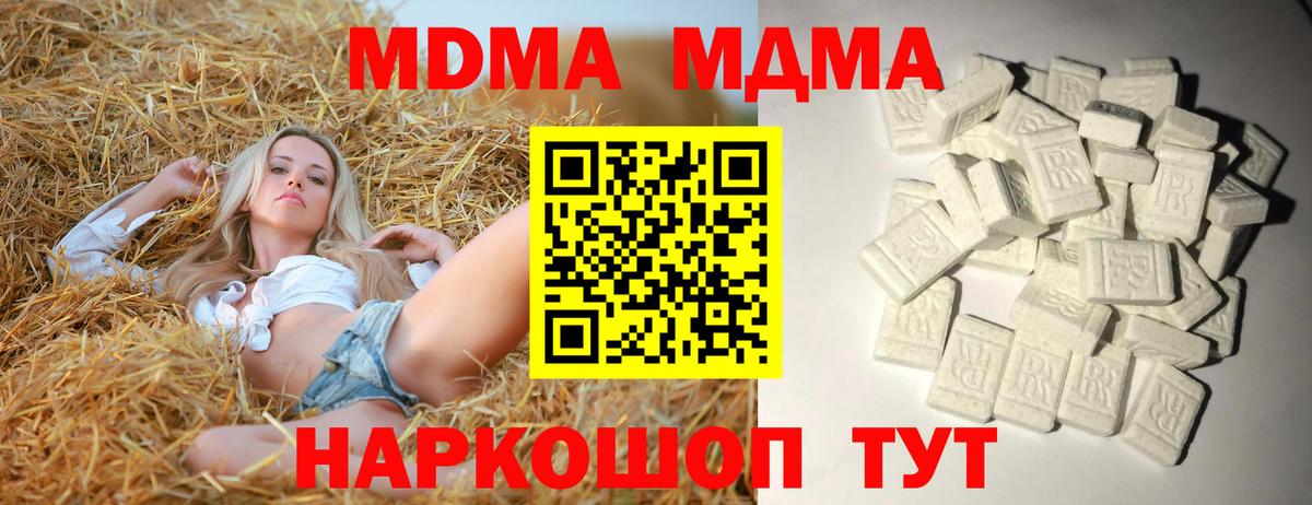 МДМА crystal Сибай