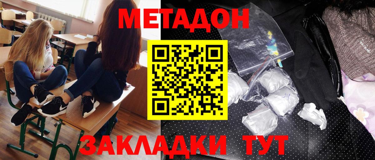 Метадон VHQ Сибай
