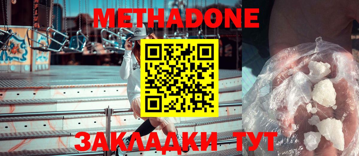 МЕТАДОН мёд  Метадон мёд  Сибай  Вход с VPN 