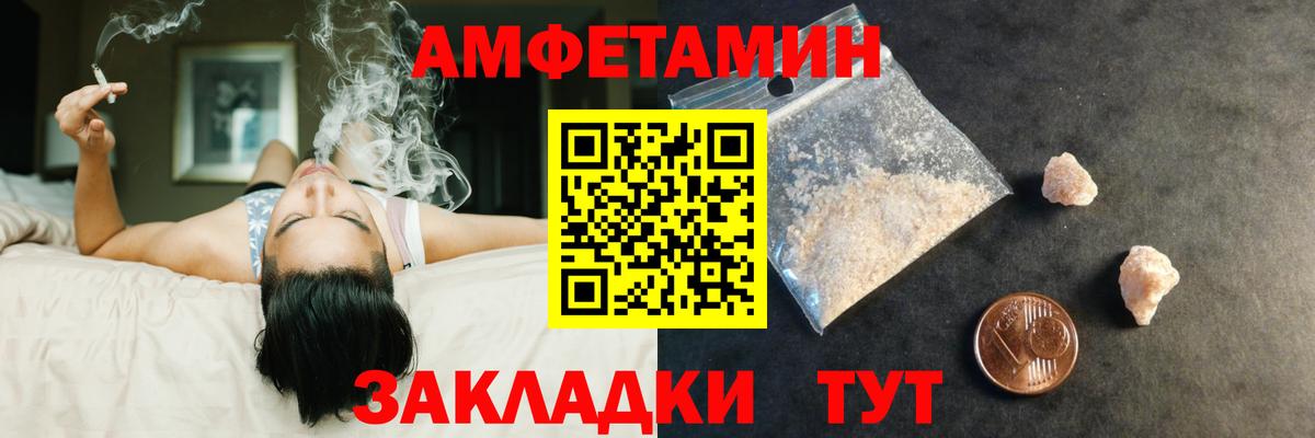 Сибай  МЕТАМФЕТАМИН Methamphetamine  Вход с VPN 