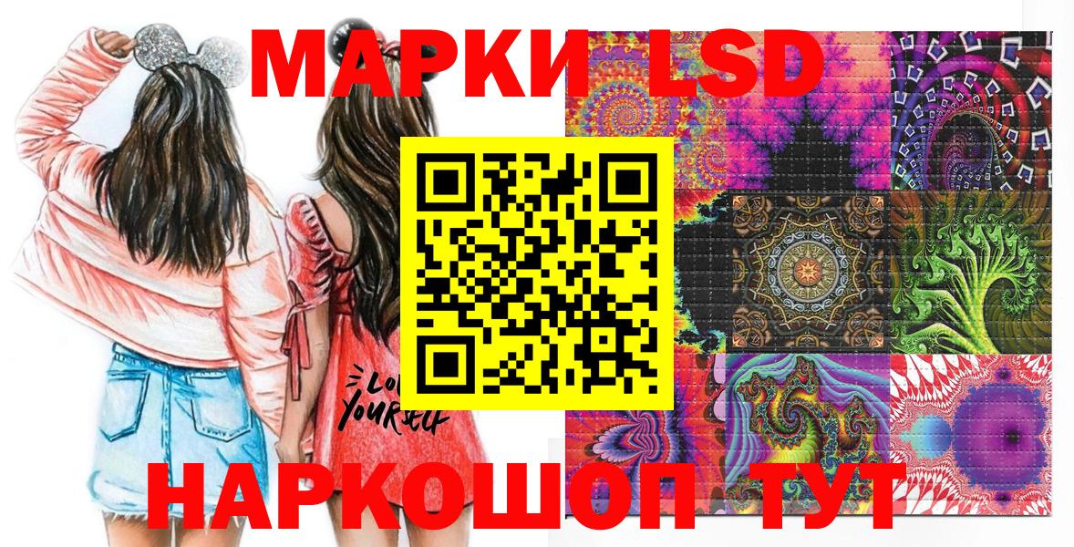 как найти закладки  Марки 25I-NBOMe 1,5мг  Наркотические марки  Вход с VPN  Сибай 