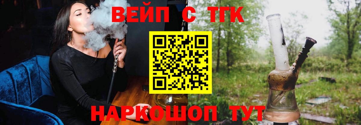 Сибай  Дистиллят ТГК вейп с тгк  Вход с VPN 